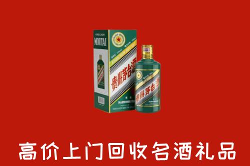 新干回收五星茅台酒